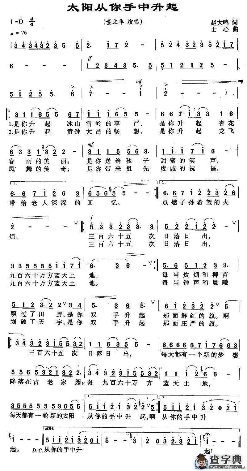 太阳从你手中升起