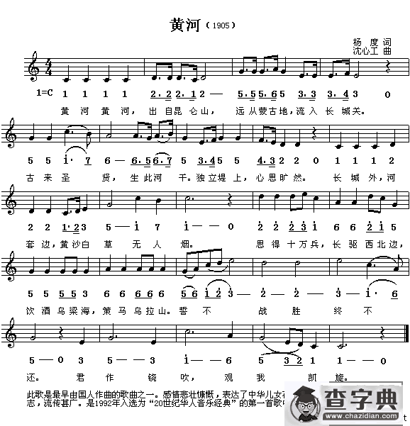 黄河钢琴协奏曲简谱图片