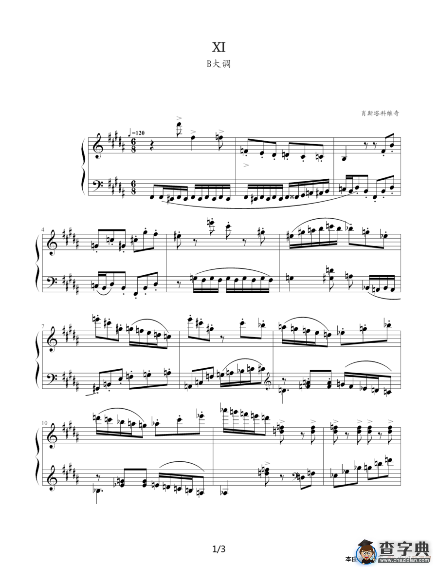 肖斯塔科维奇—前奏曲（11）：B大调钢琴谱
