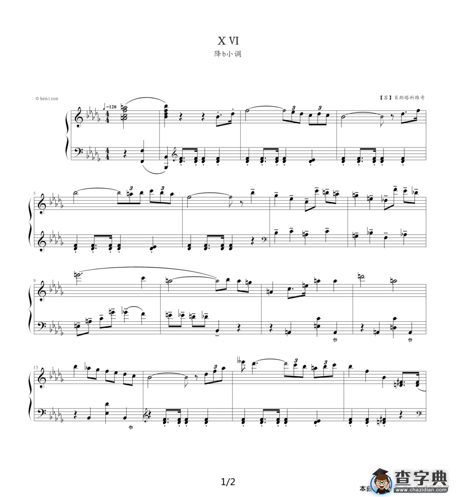 肖斯塔科维奇—前奏曲（16）：降b小调钢琴谱