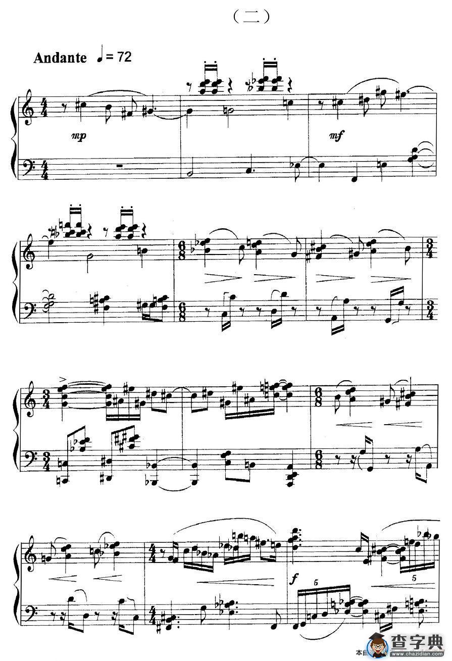 刘永平 - 钢琴小品三首钢琴谱