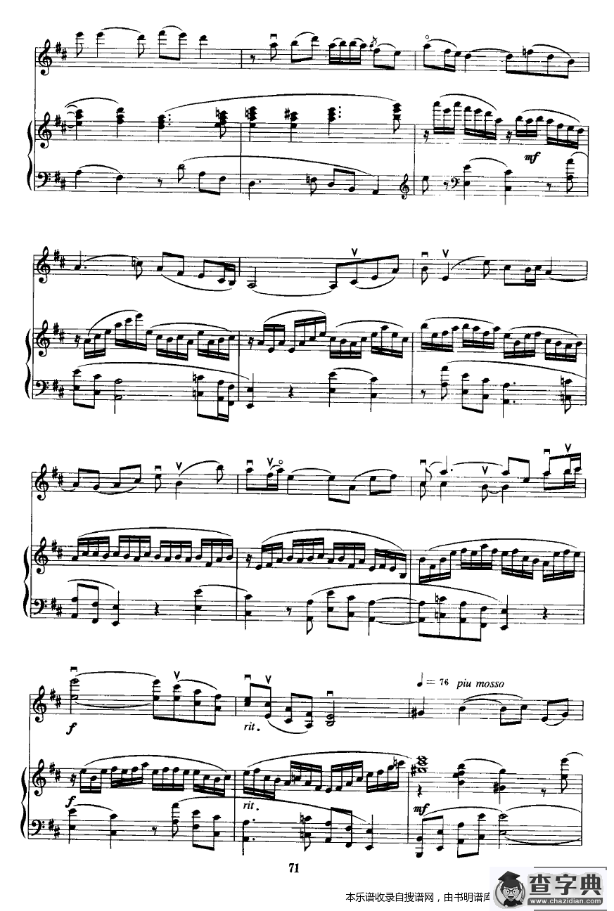 苗寨飞歌（小提琴 钢琴）P6钢琴谱