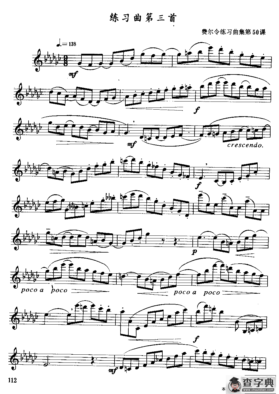 练习曲第三首（费尔令练习曲集第50课）萨克斯谱