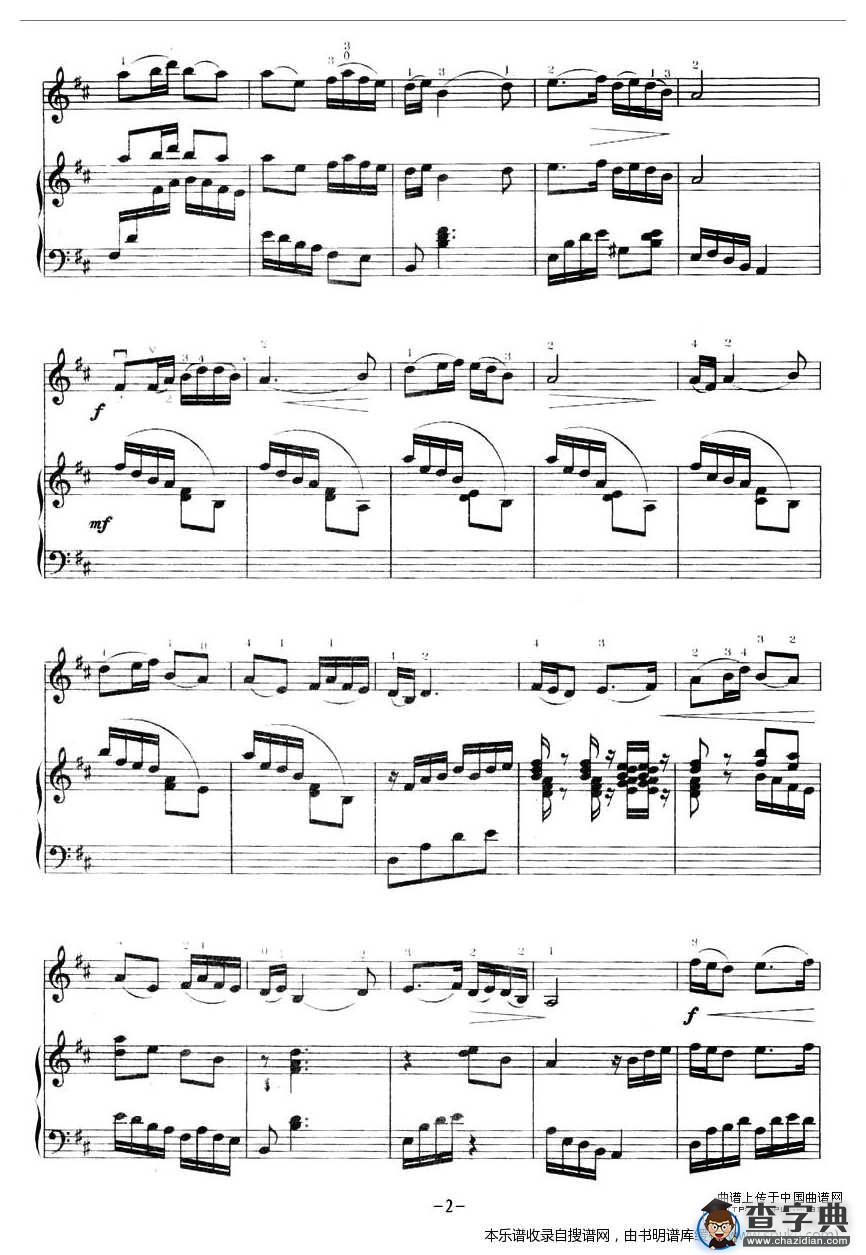 茉莉花（小提琴 钢琴）P2钢琴谱