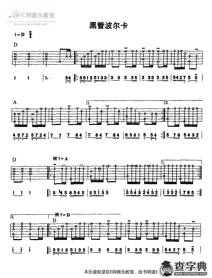 黑管波尔卡-吉他曲谱(指弹吉他谱)吉他谱