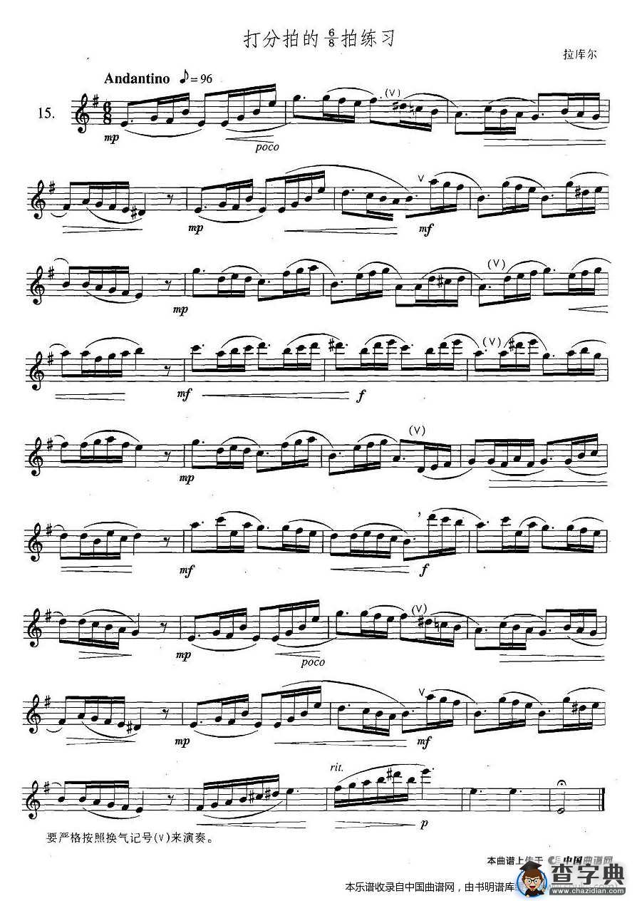 萨克斯练习曲合集（3—15）打分拍的6/8拍练习萨克斯谱
