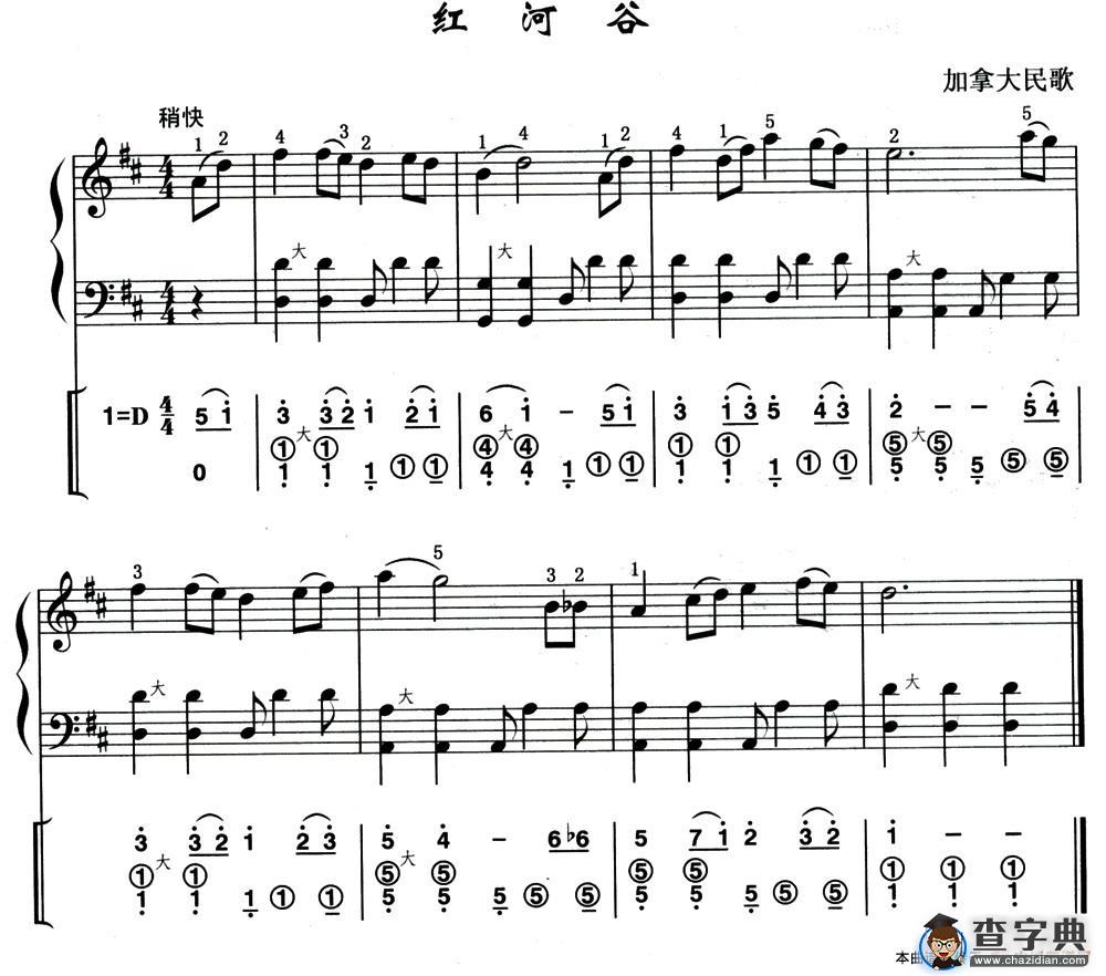红河谷（加拿大民歌）（线简谱混排版）手风琴谱/简谱