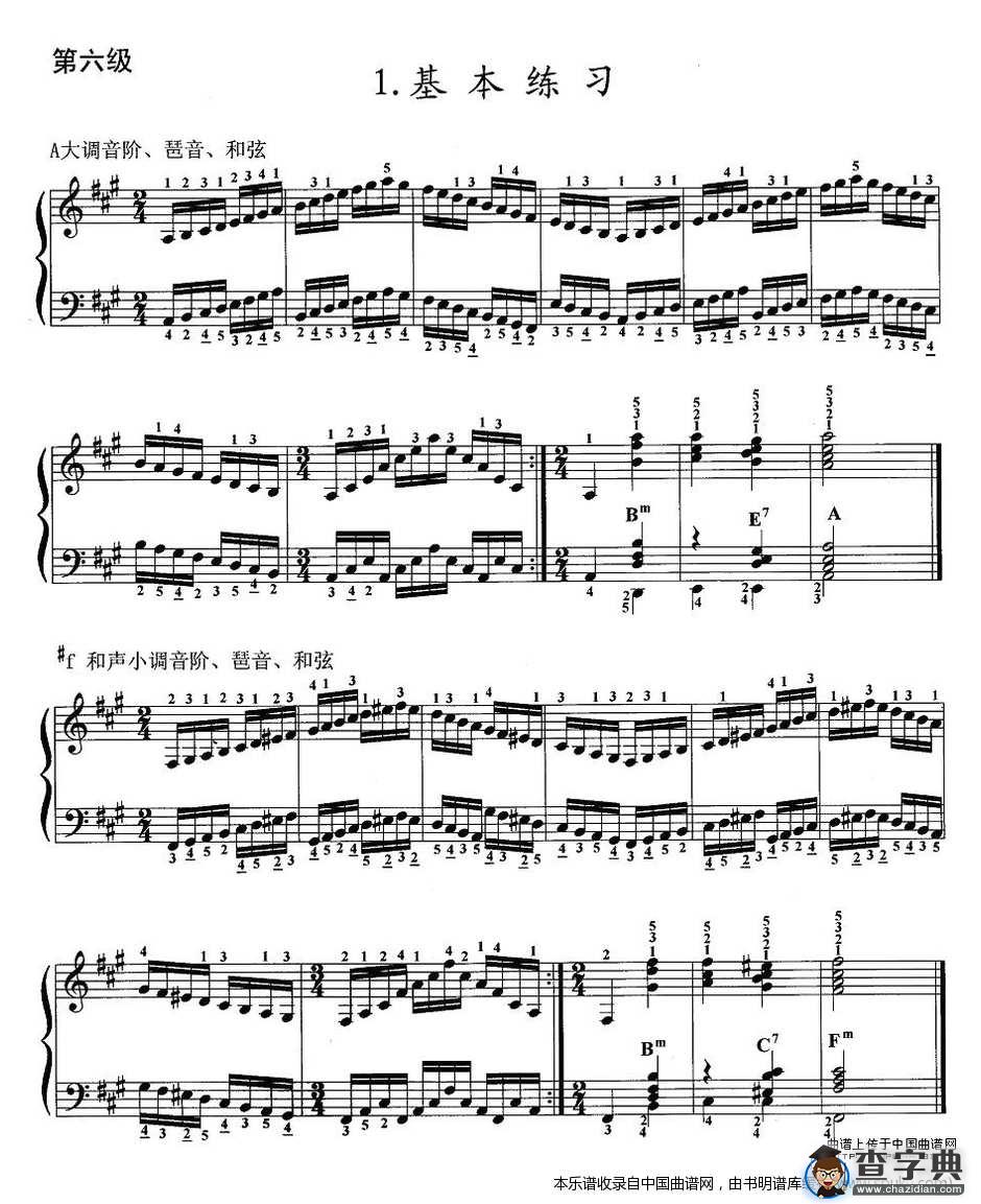 手风琴考级第六级：1、基本练习手风琴谱/简谱