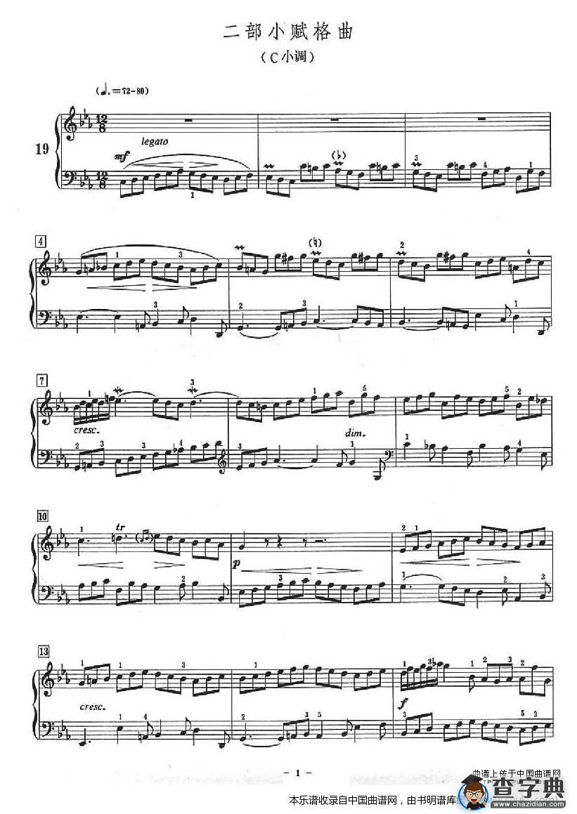 二部小赋格曲（c小调）钢琴谱