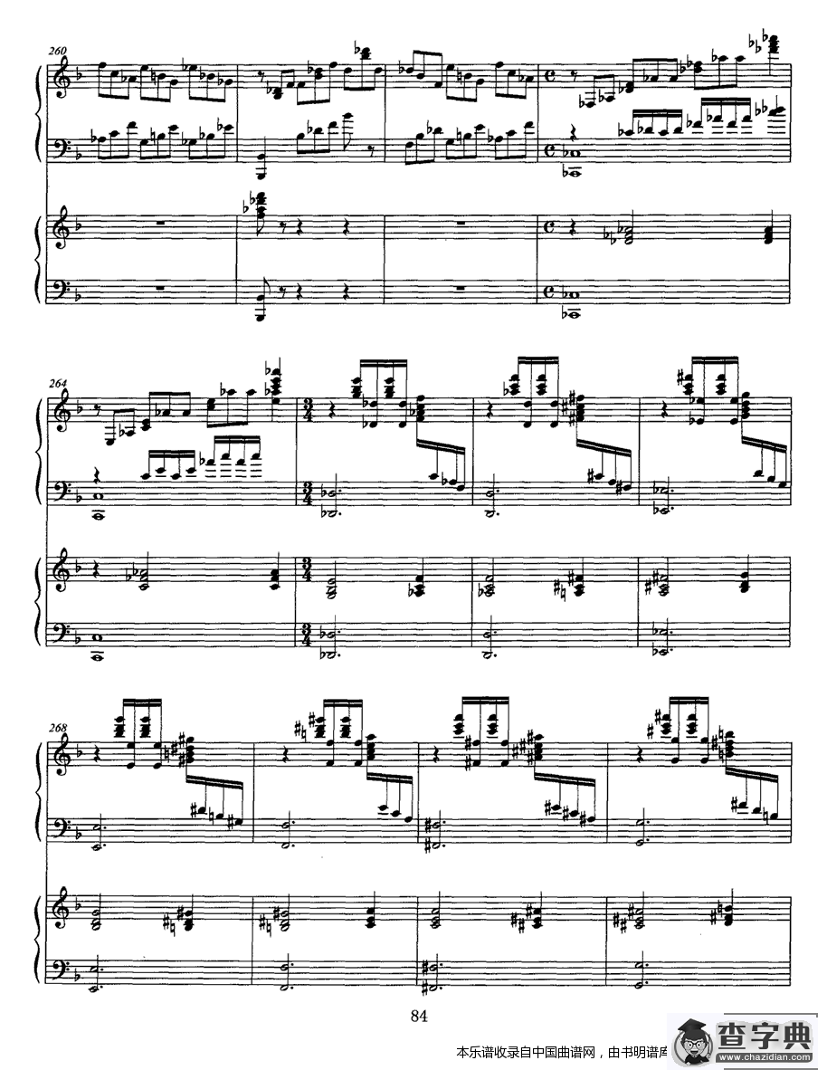 松花江上（钢琴协奏曲)P11—2）钢琴谱