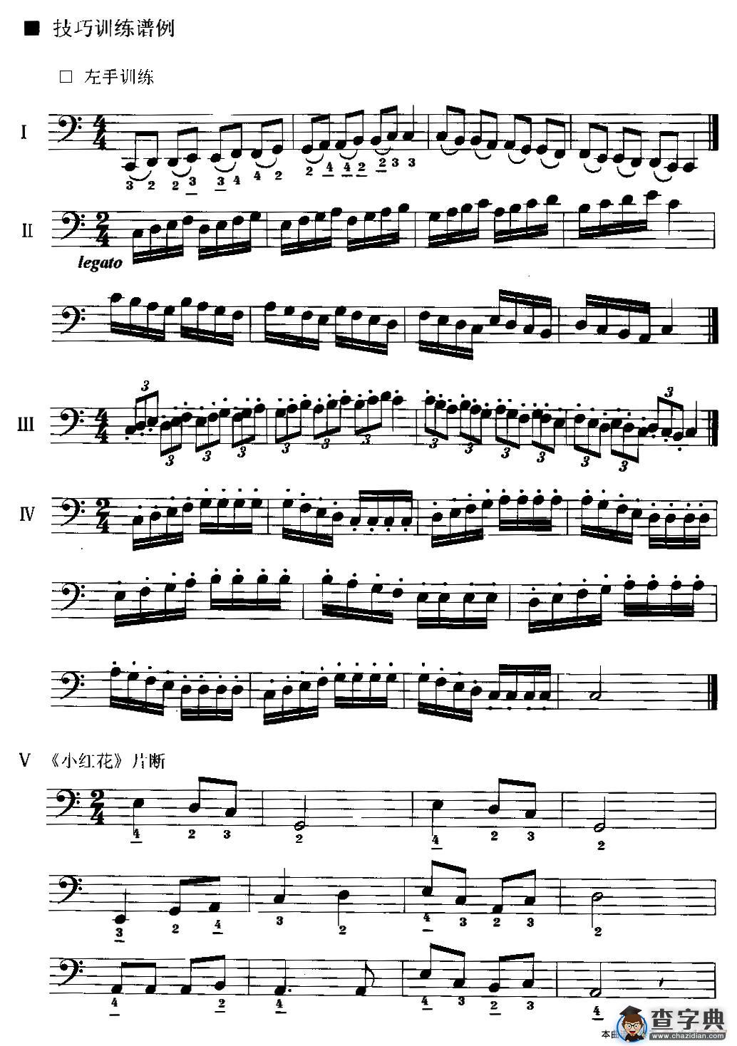 手风琴左手演奏技巧基本练习谱手风琴谱/简谱