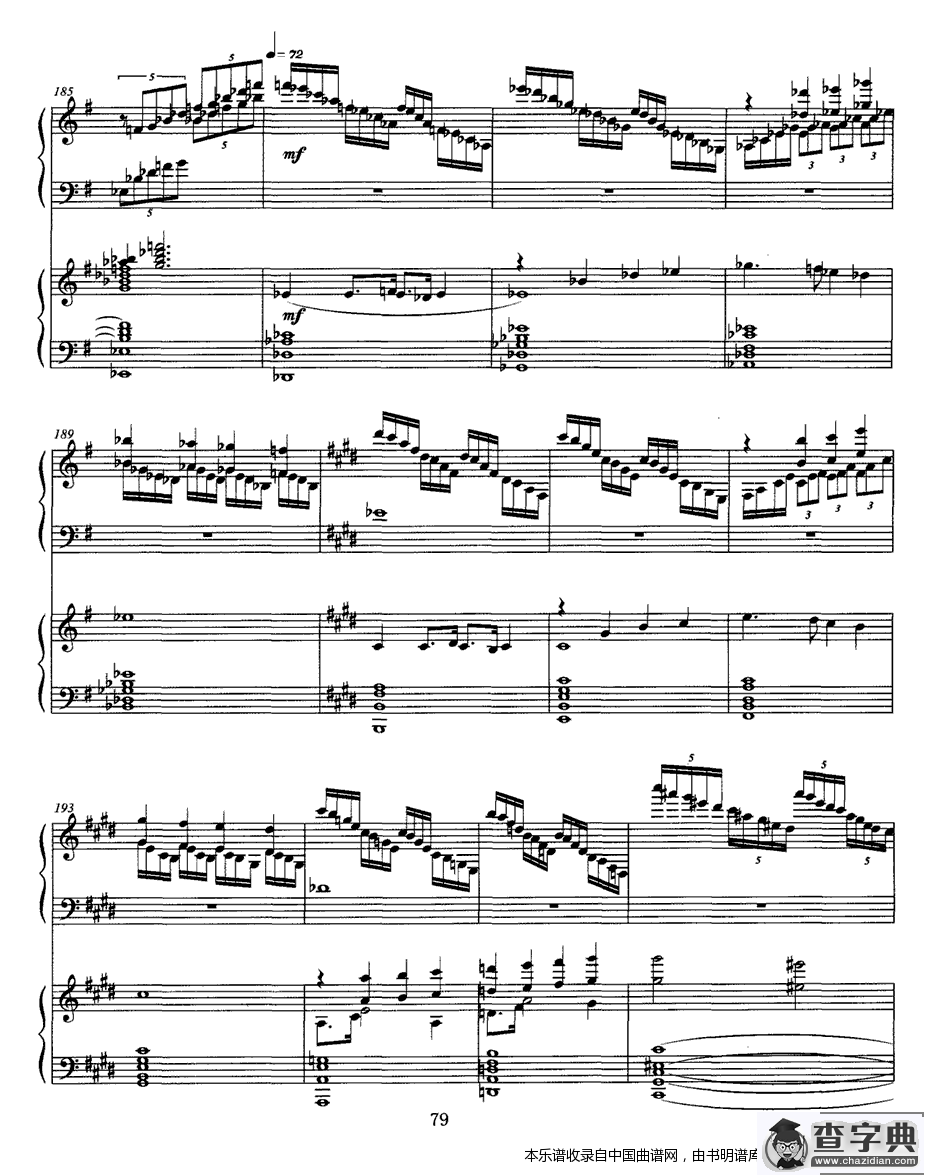 松花江上（钢琴协奏曲)P11—2）钢琴谱