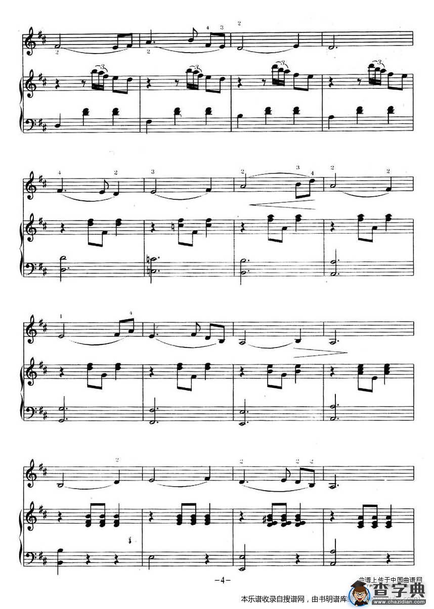 茉莉花（小提琴 钢琴）P4钢琴谱