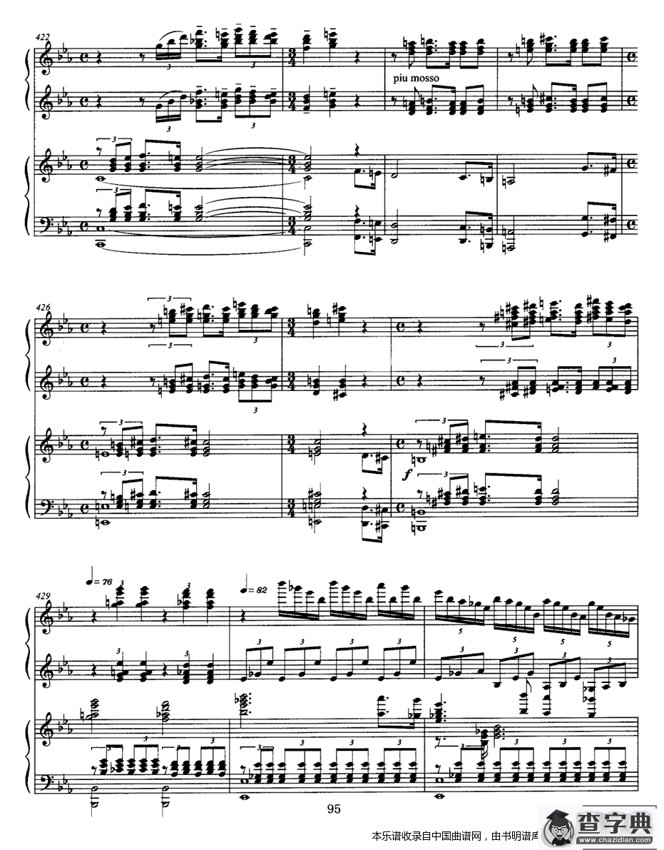 松花江上（钢琴协奏曲)P21—3）钢琴谱