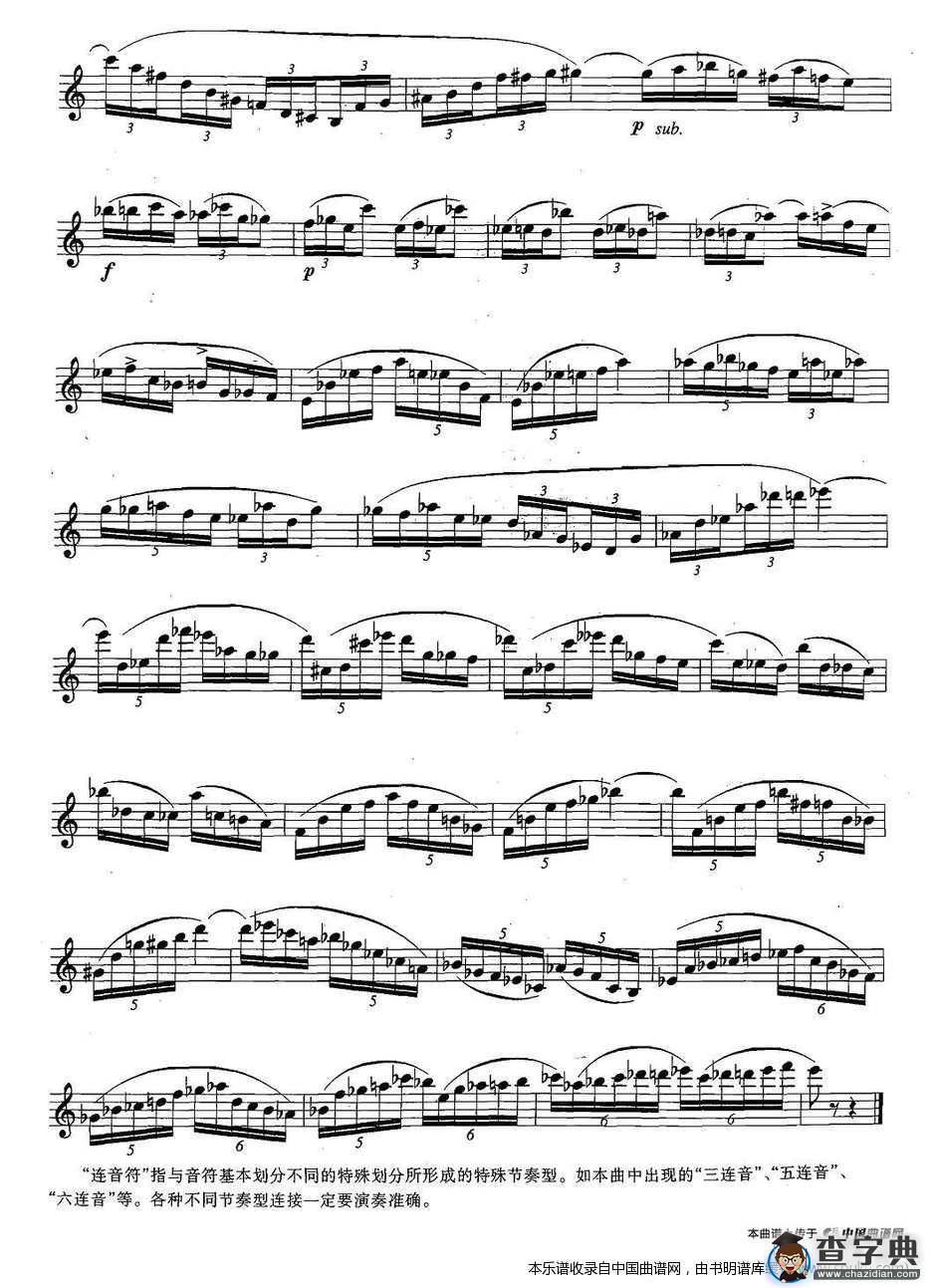 萨克斯练习曲合集（5—31）连音符练习萨克斯谱