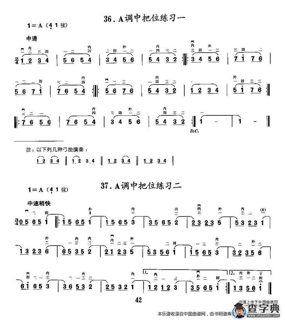 二胡微型练习曲：各调中把位练习二胡谱