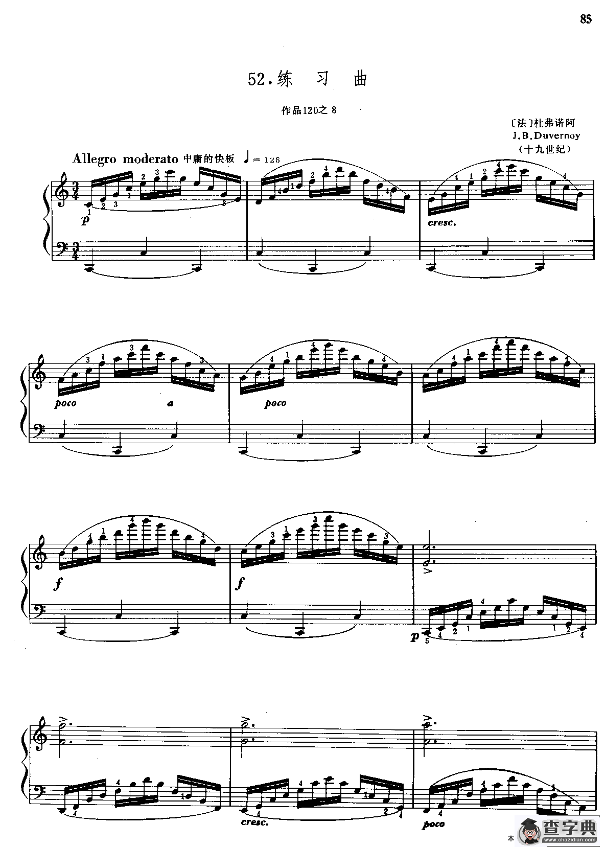 练习曲Op.120 No.8钢琴谱