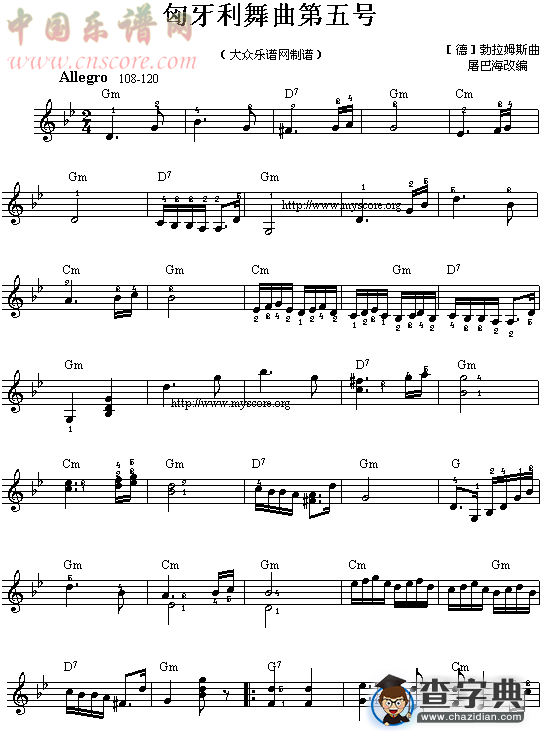 (033)匈牙利舞曲第5号(五线谱)