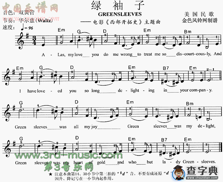 绿袖子 greensleeves(《西部开拓史》主题曲)