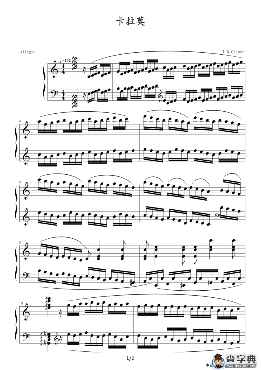 卡拉莫（60首钢琴练习曲NO.1）钢琴谱