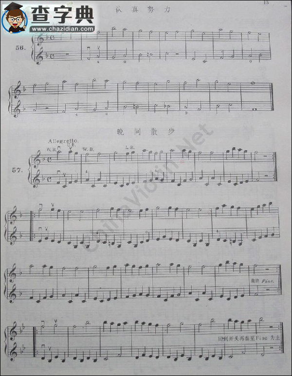 霍曼小提琴教材第一册5小提琴谱