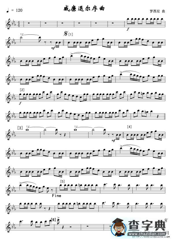 威廉退尔序曲(长短笛)线谱笛箫谱