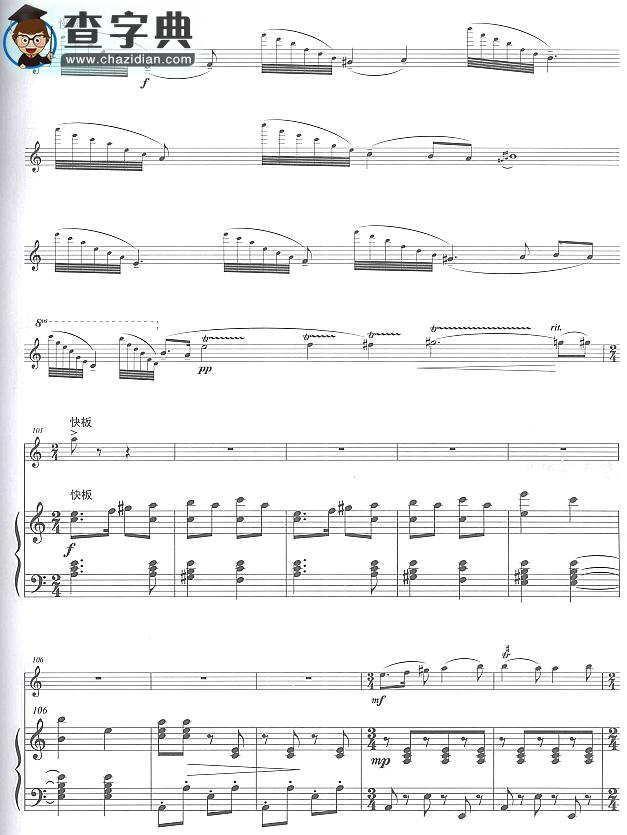 美丽的塔什库尔干(长笛独奏)8笛箫谱