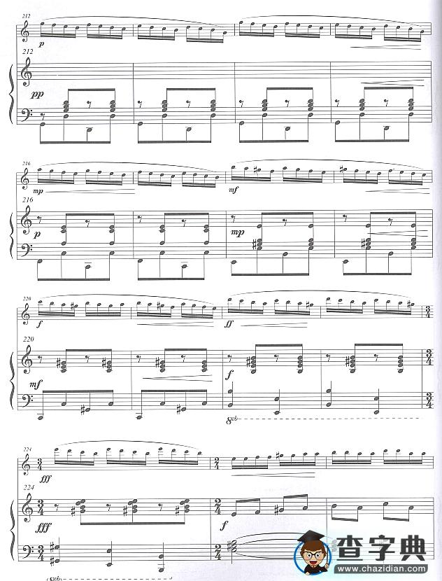美丽的塔什库尔干(长笛独奏)15笛箫谱