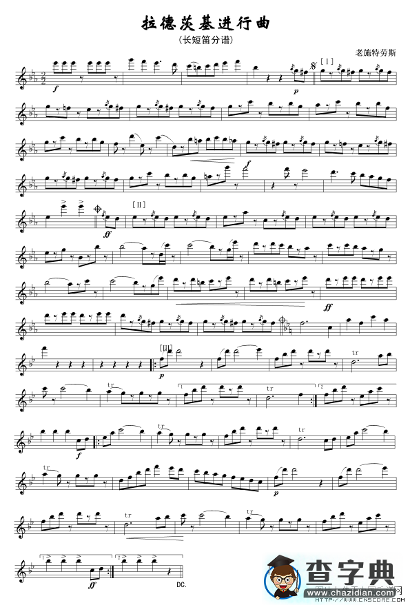 拉德茨基进行曲(长短笛分谱)线笛箫谱