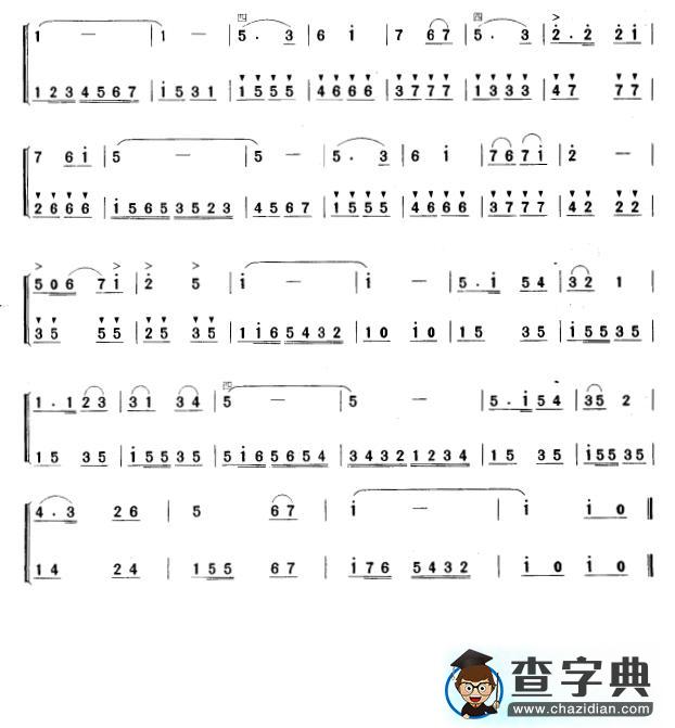我爱北京天安门（二胡二重奏）2二胡谱
