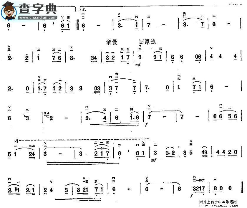 金梭和银梭二胡谱