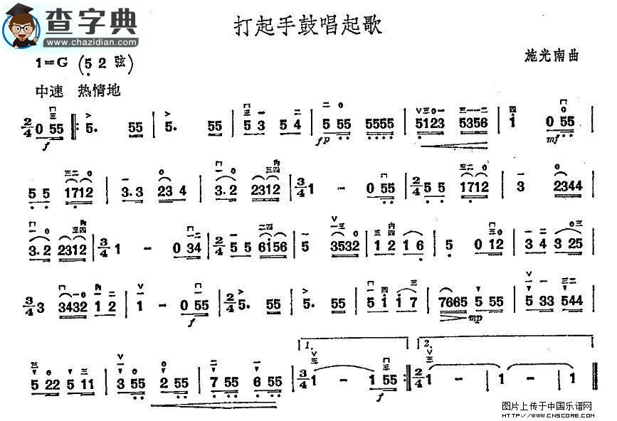 打起手鼓唱起歌二胡谱