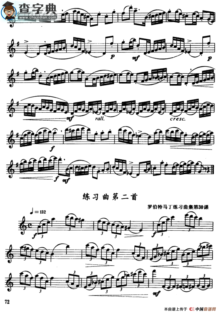 a大调、升f小调、降e大调、c小调及3首练习曲萨克斯谱