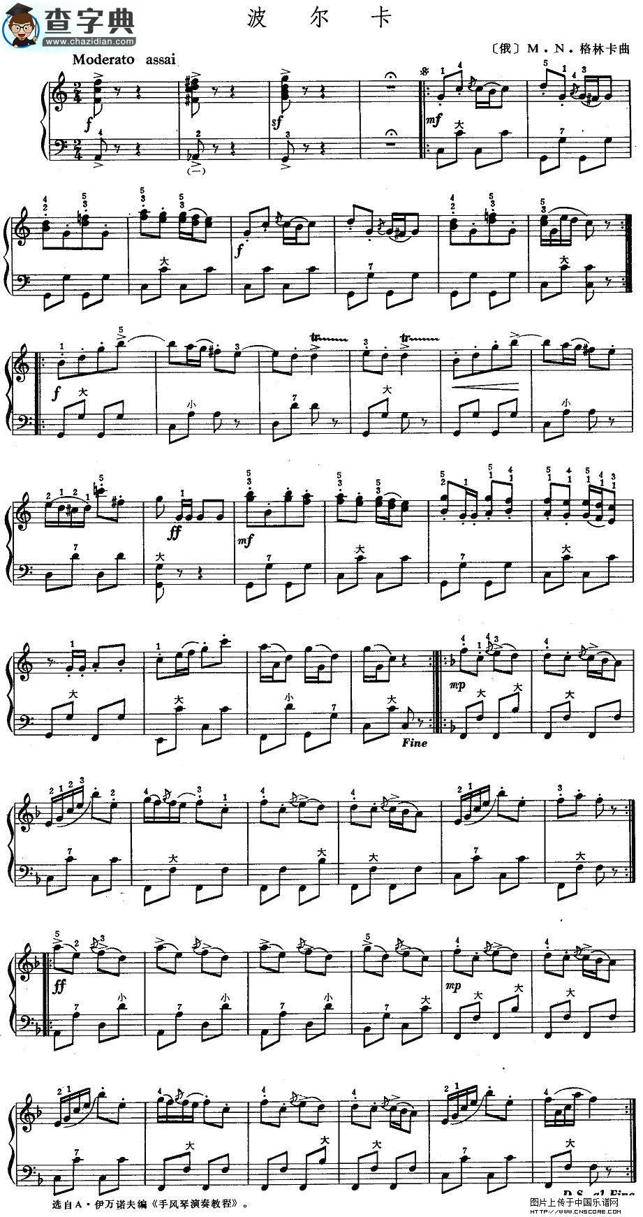 波尔卡（M·N·格林卡作曲版）手风琴谱