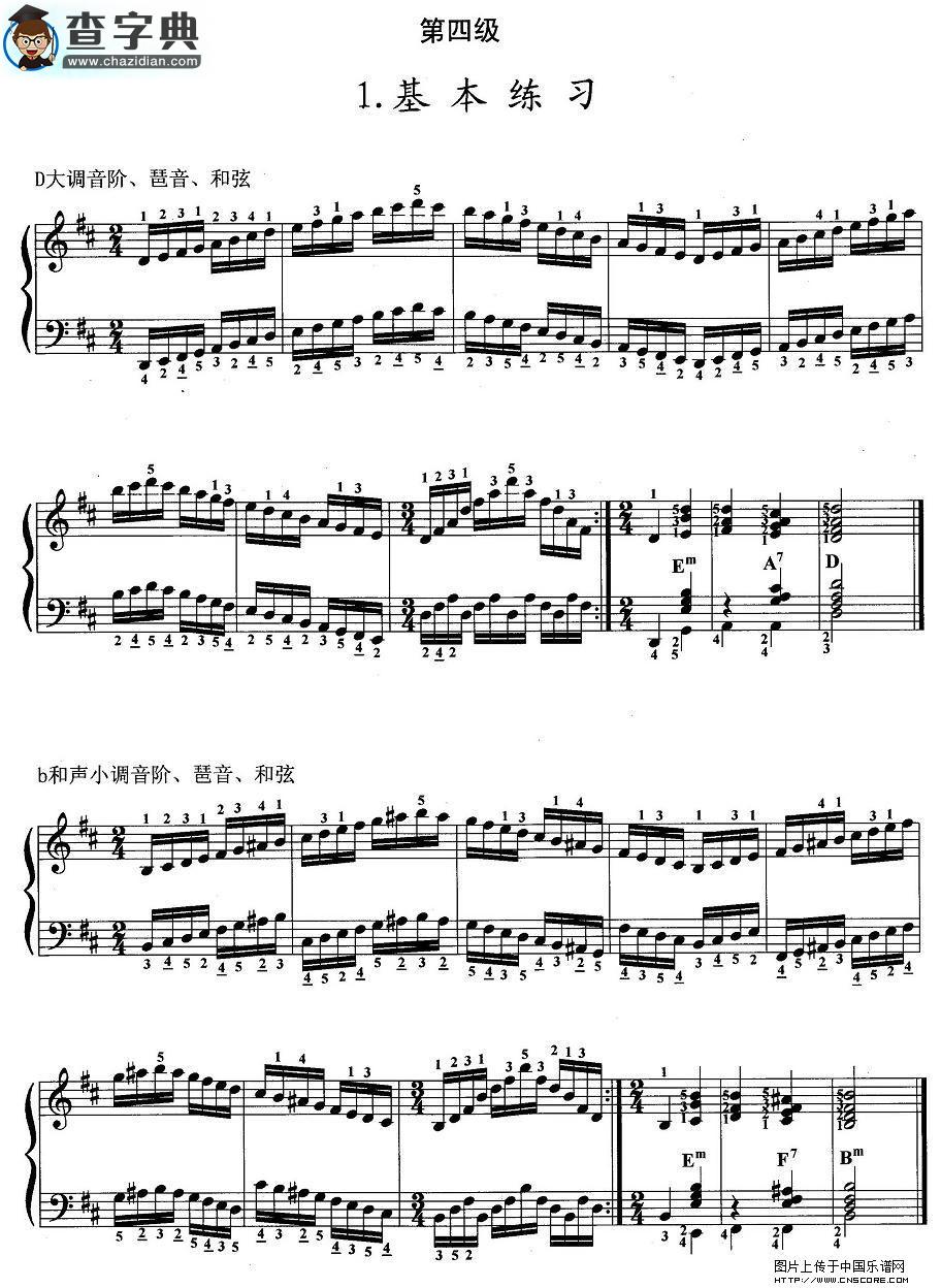手风琴考级第四级：1、基本练习手风琴谱