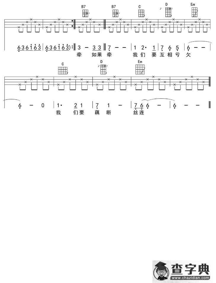 匆匆那年（男生版、ukulele四线谱）简谱