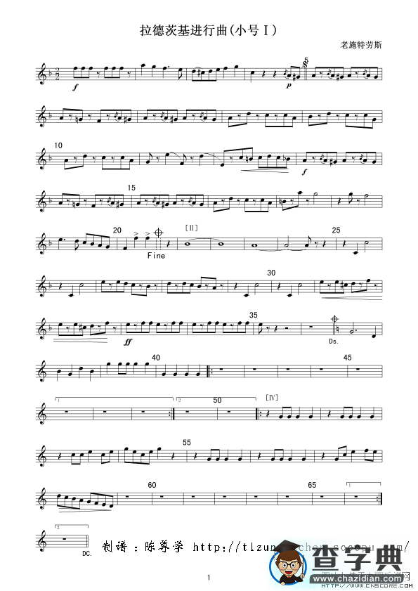 拉德茨基进行曲(小号1分谱)线其他曲谱