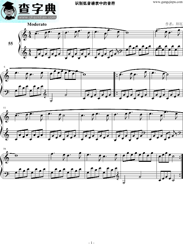 识别低音谱表中的音符钢琴谱