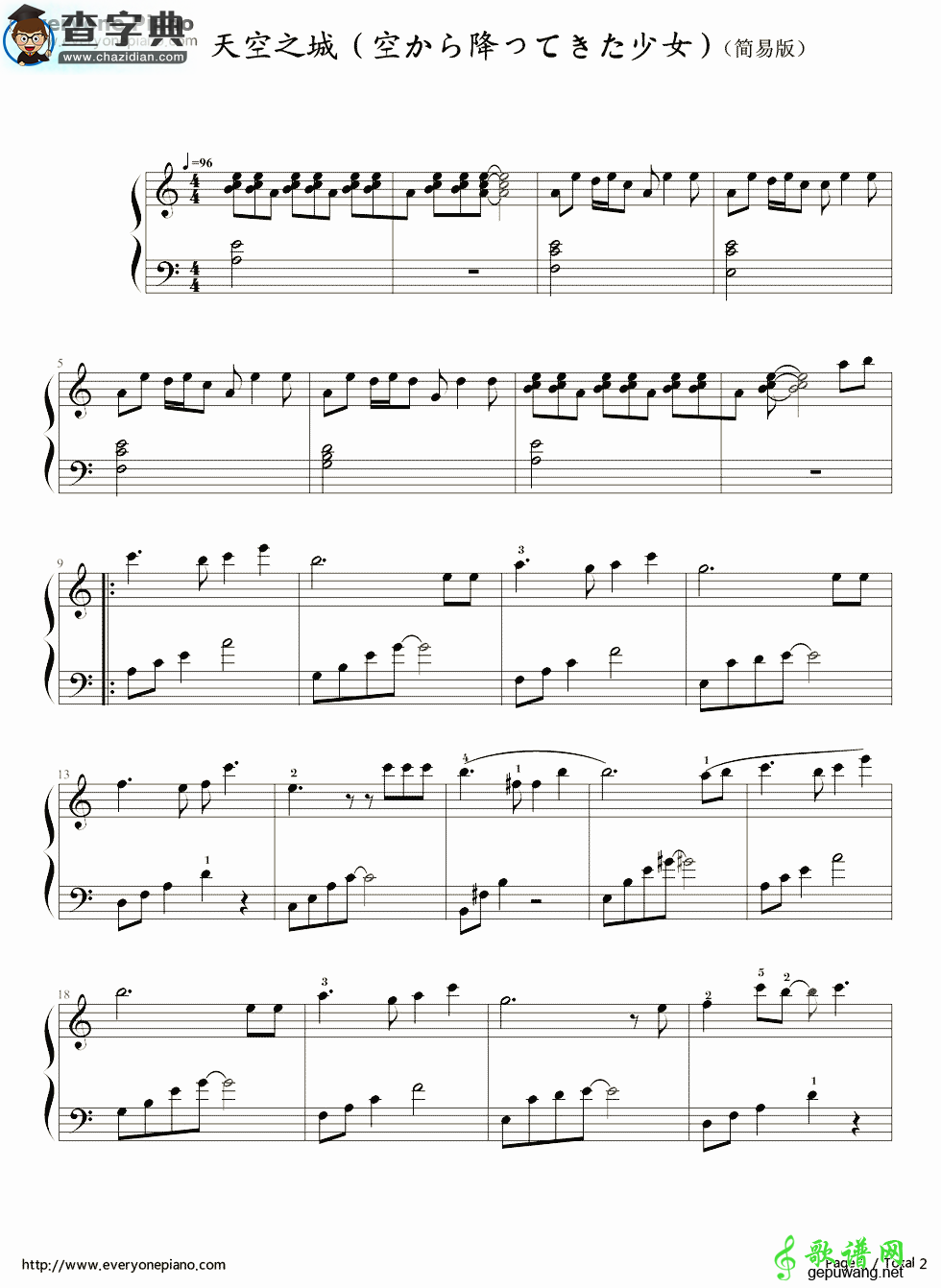 钢琴简谱简单_儿歌钢琴简谱简单双手(2)