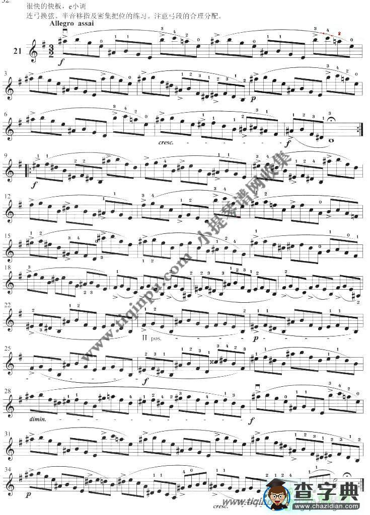 顿特二十四首练习曲op.37（19—21）小提琴曲谱
