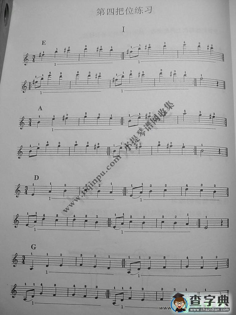 《铃木》中文版第五册小提琴谱