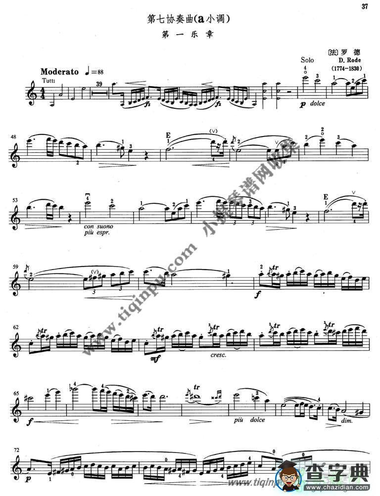 《第七协奏曲》第一乐章小提琴曲谱六级曲目