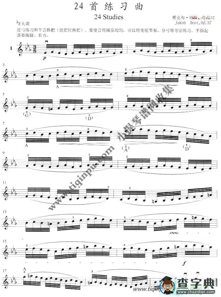 顿特二十四首练习曲op.37（1）小提琴曲谱