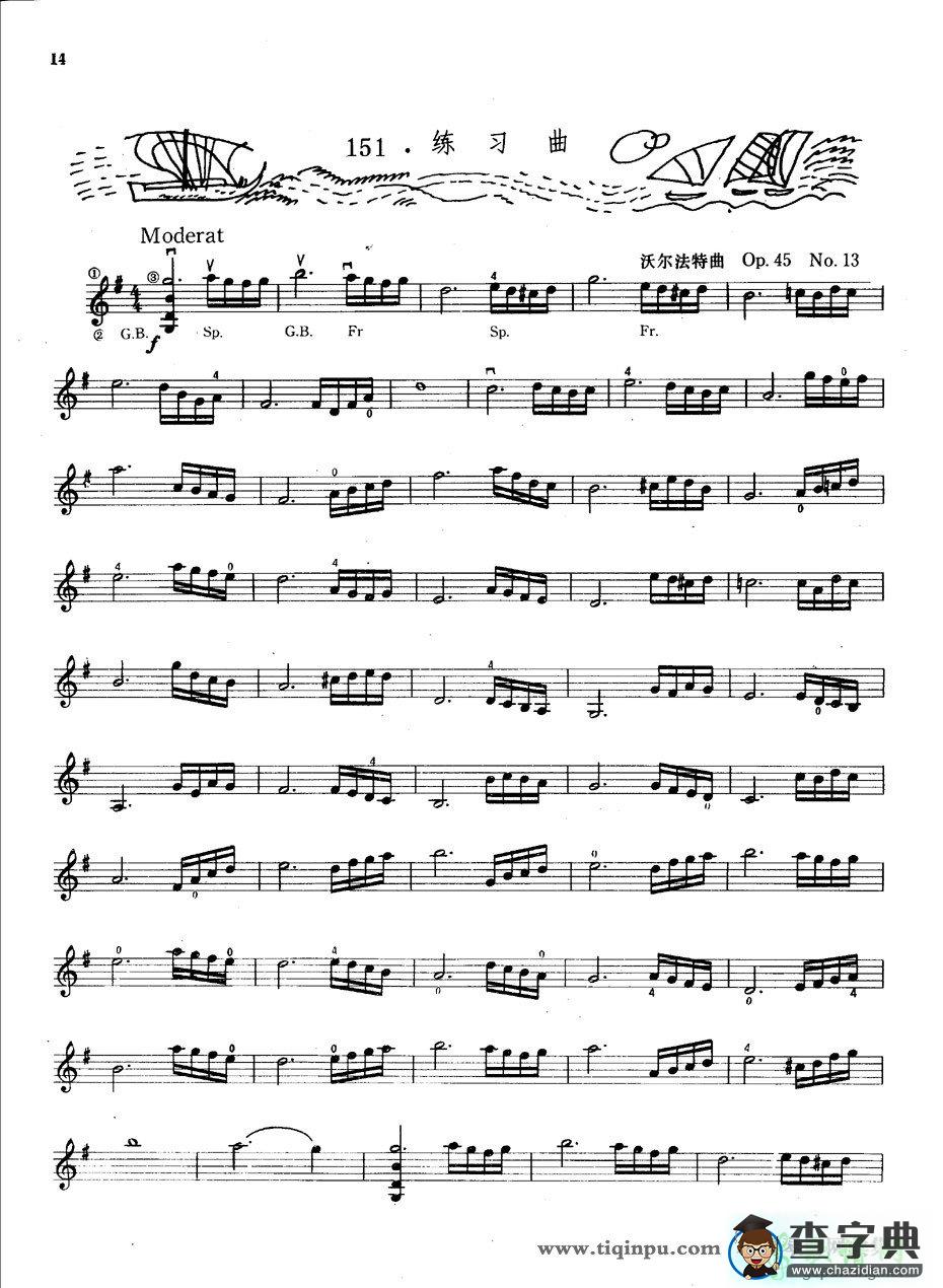 沃尔法特OP45 NO13练习曲小提琴谱
