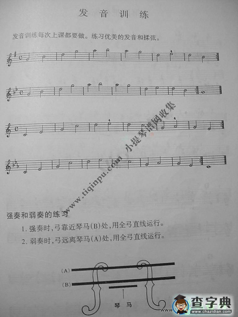 《铃木》中文版第五册小提琴谱