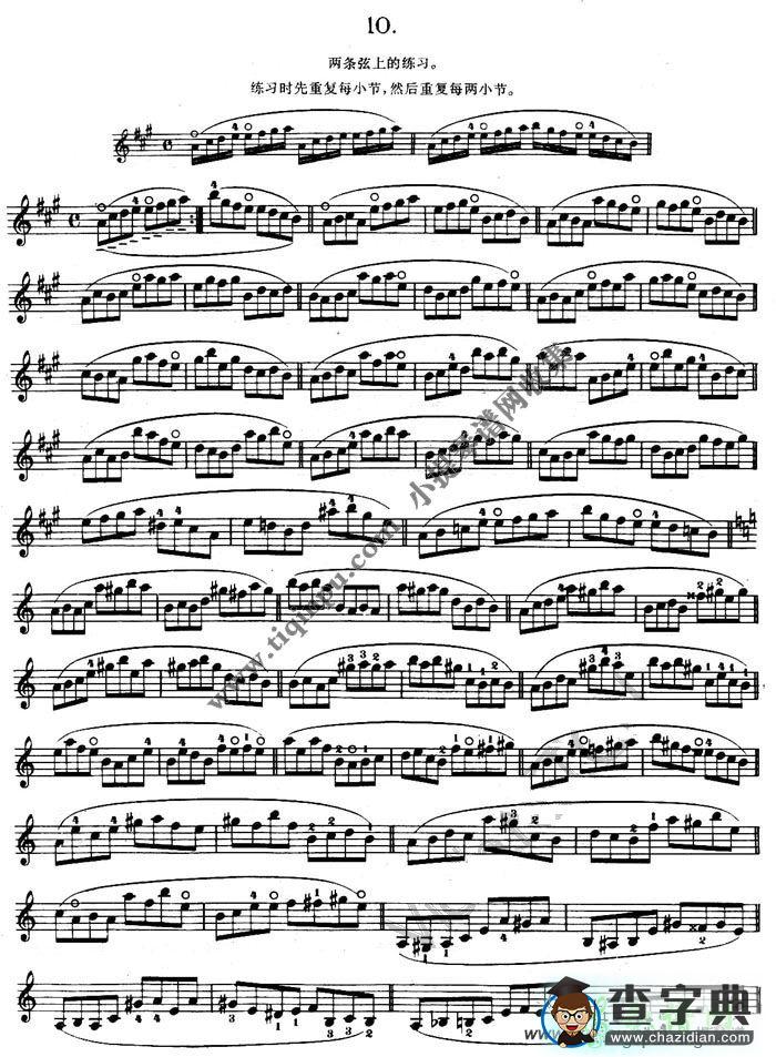 《舍夫契克》左手技巧练习第10课、第11课小提琴谱