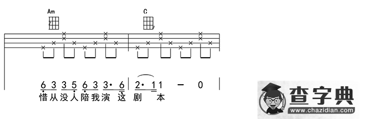 歌曲简谱：年轮（ukulele四线谱）