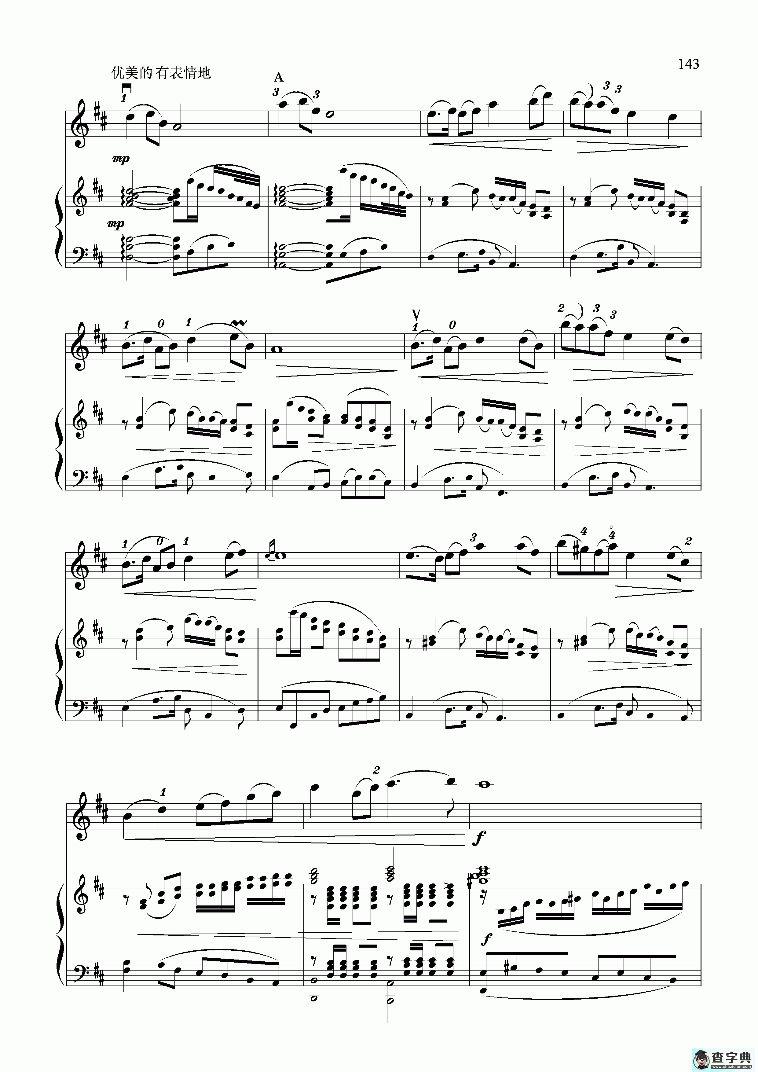 木兰赋小提琴谱