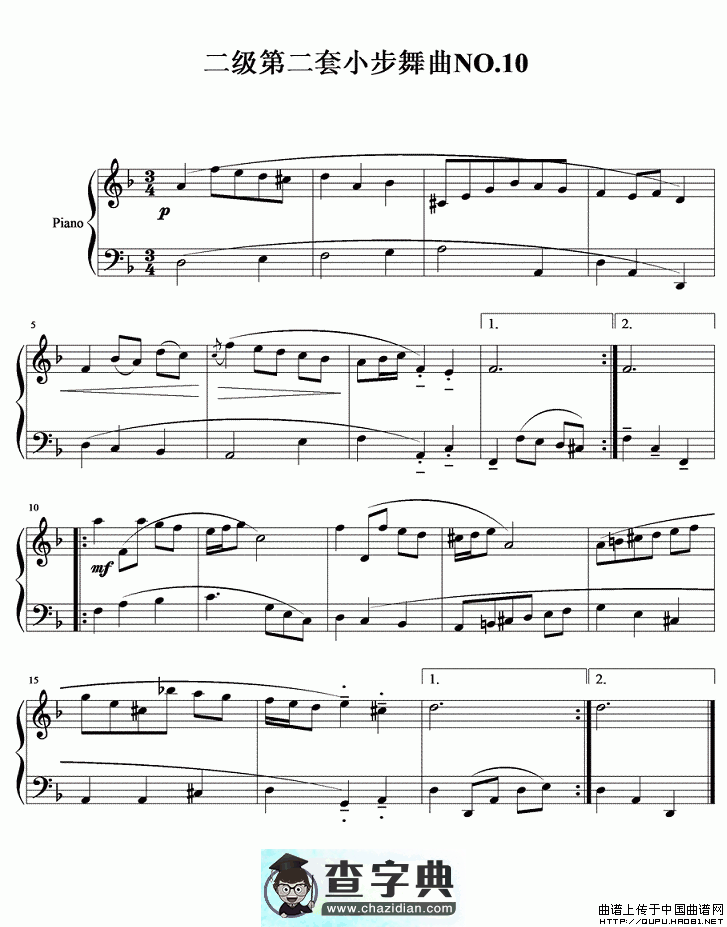 二级第二套小步舞曲NO.10手风琴谱