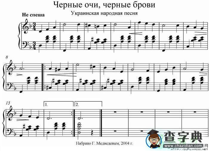8首俄罗斯小舞曲手风琴谱